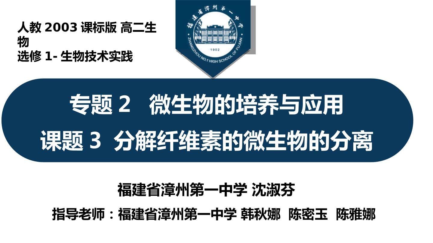 分解纤维素的微生物的分离
