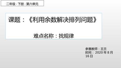 有余数的除法解决排列问题