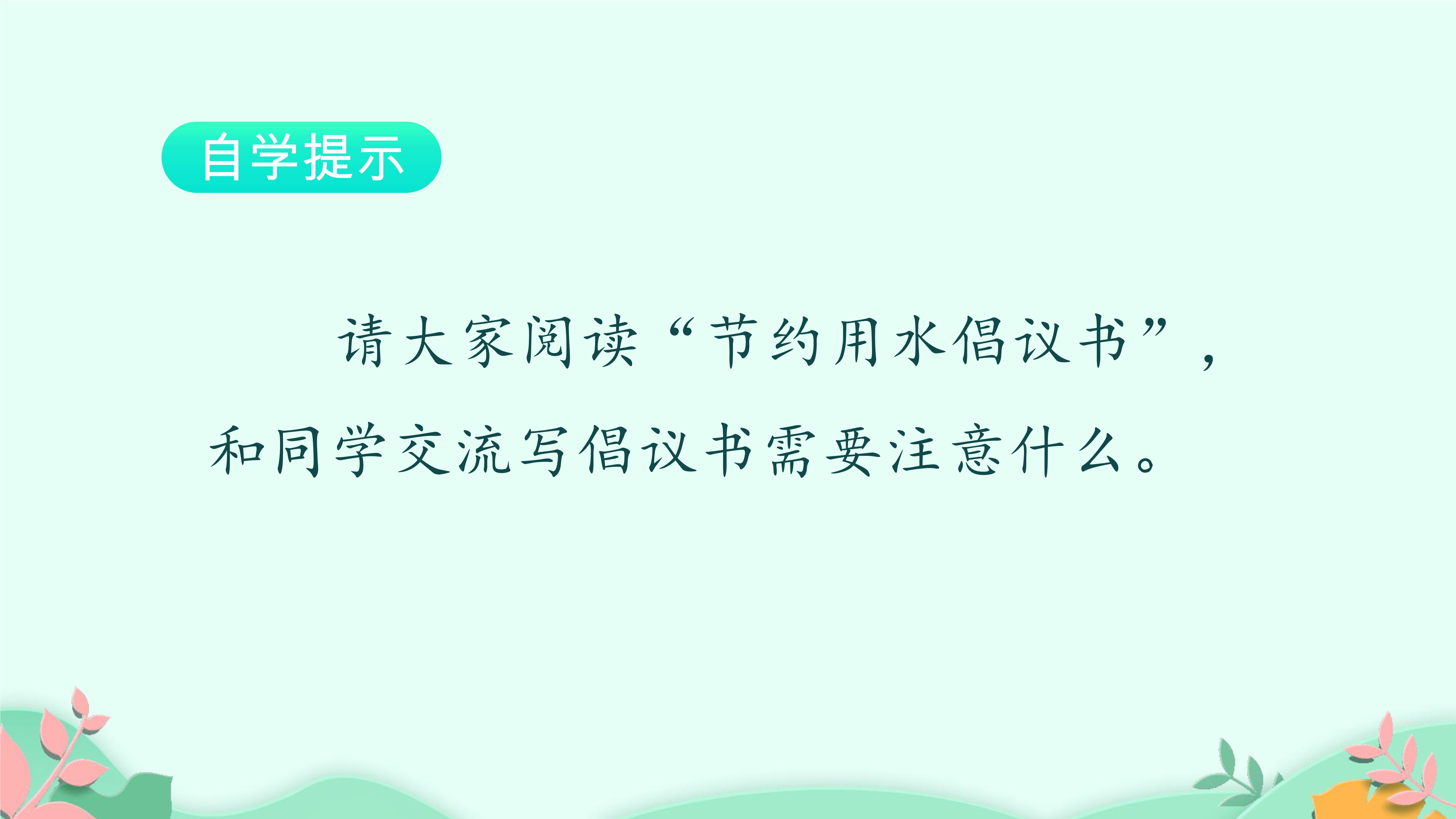 29