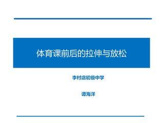 体育网络空间应用