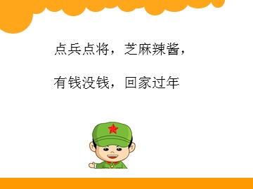 《生活中的余数问题》教学课件
