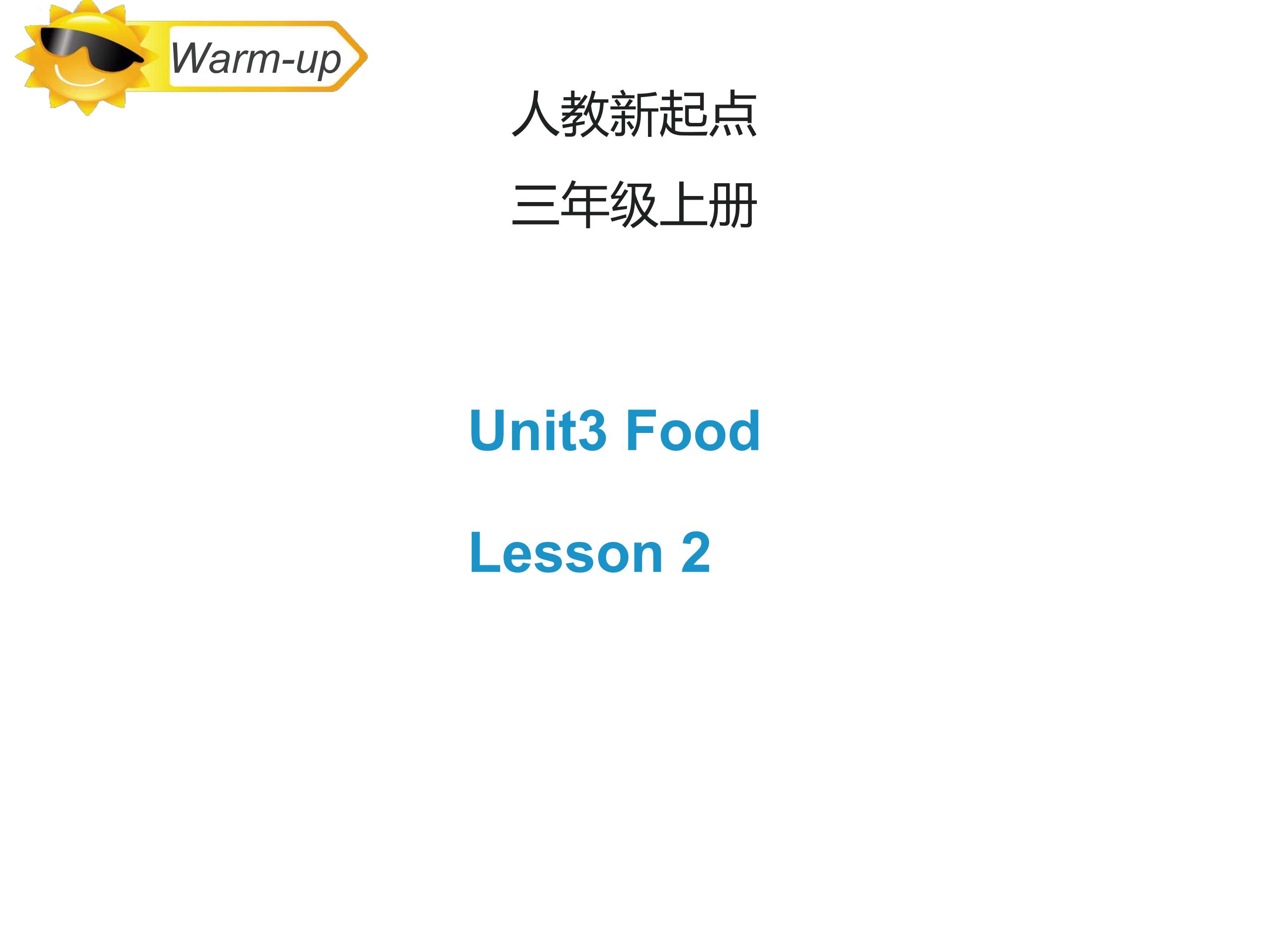 【课件】三年级上册英语人教版新起点Unit 3 Lesson 2 01