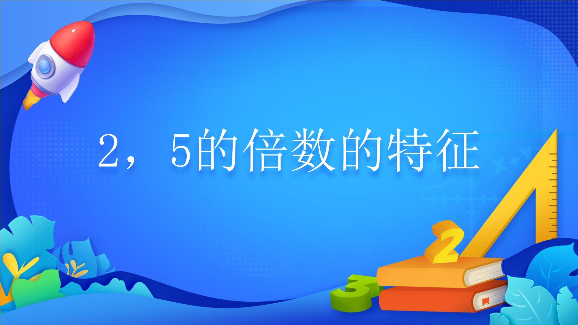 5