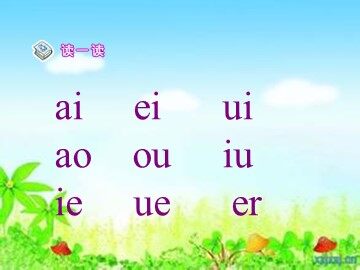 汉语拼音