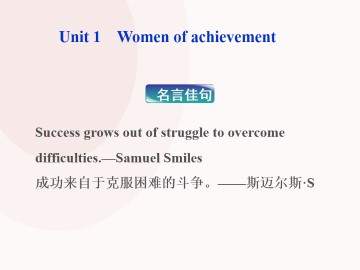 Women of achievement_课件2