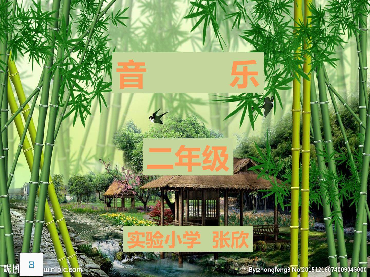 箫