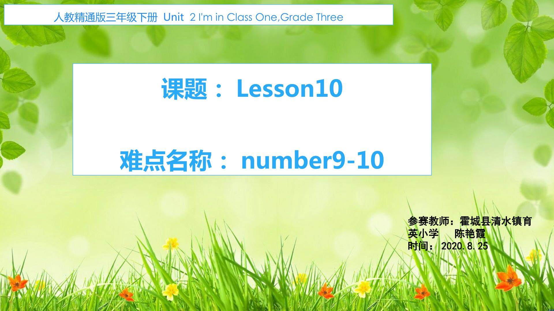 unit 2 lesson 10