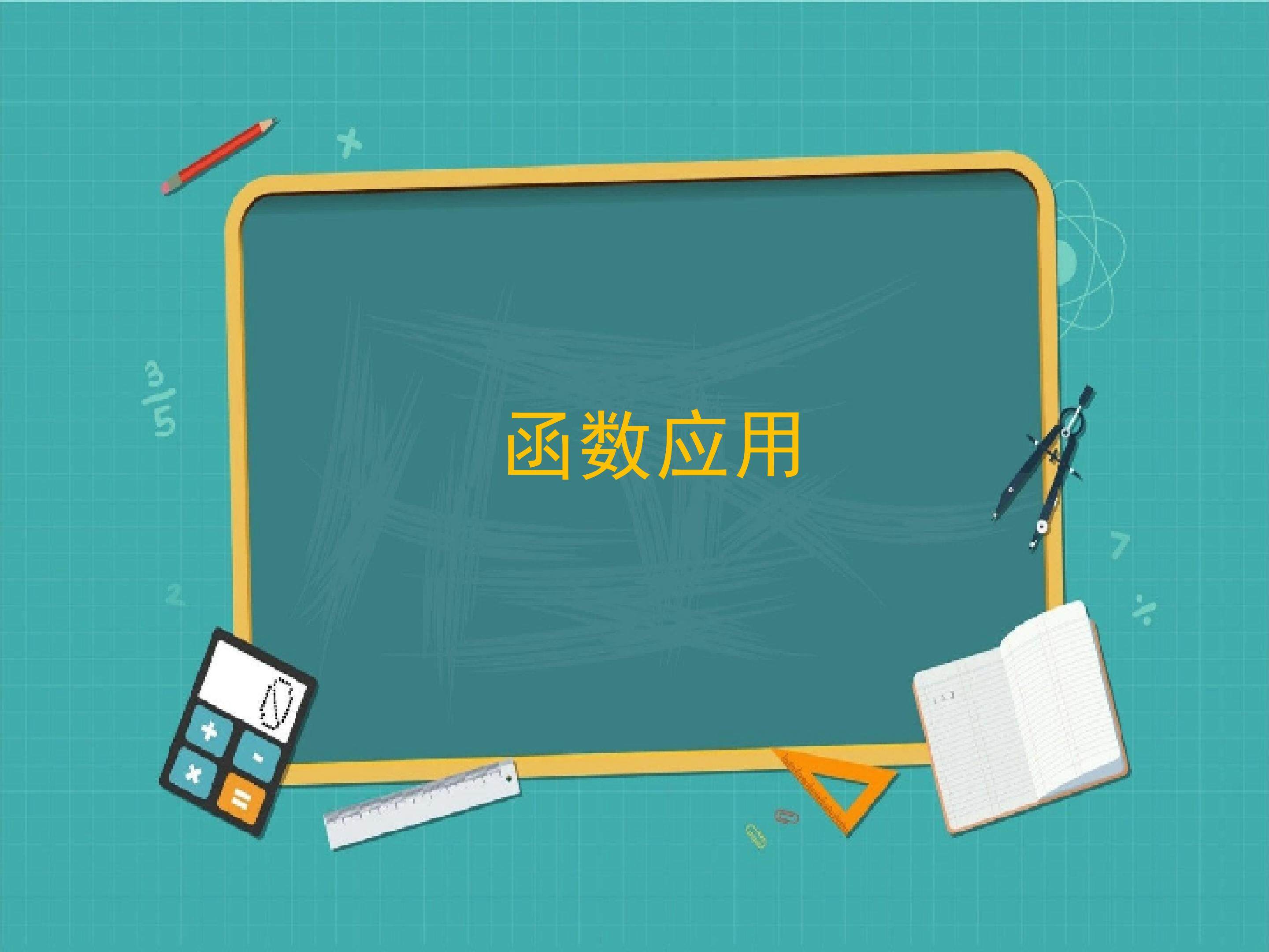 本章小结_课件2