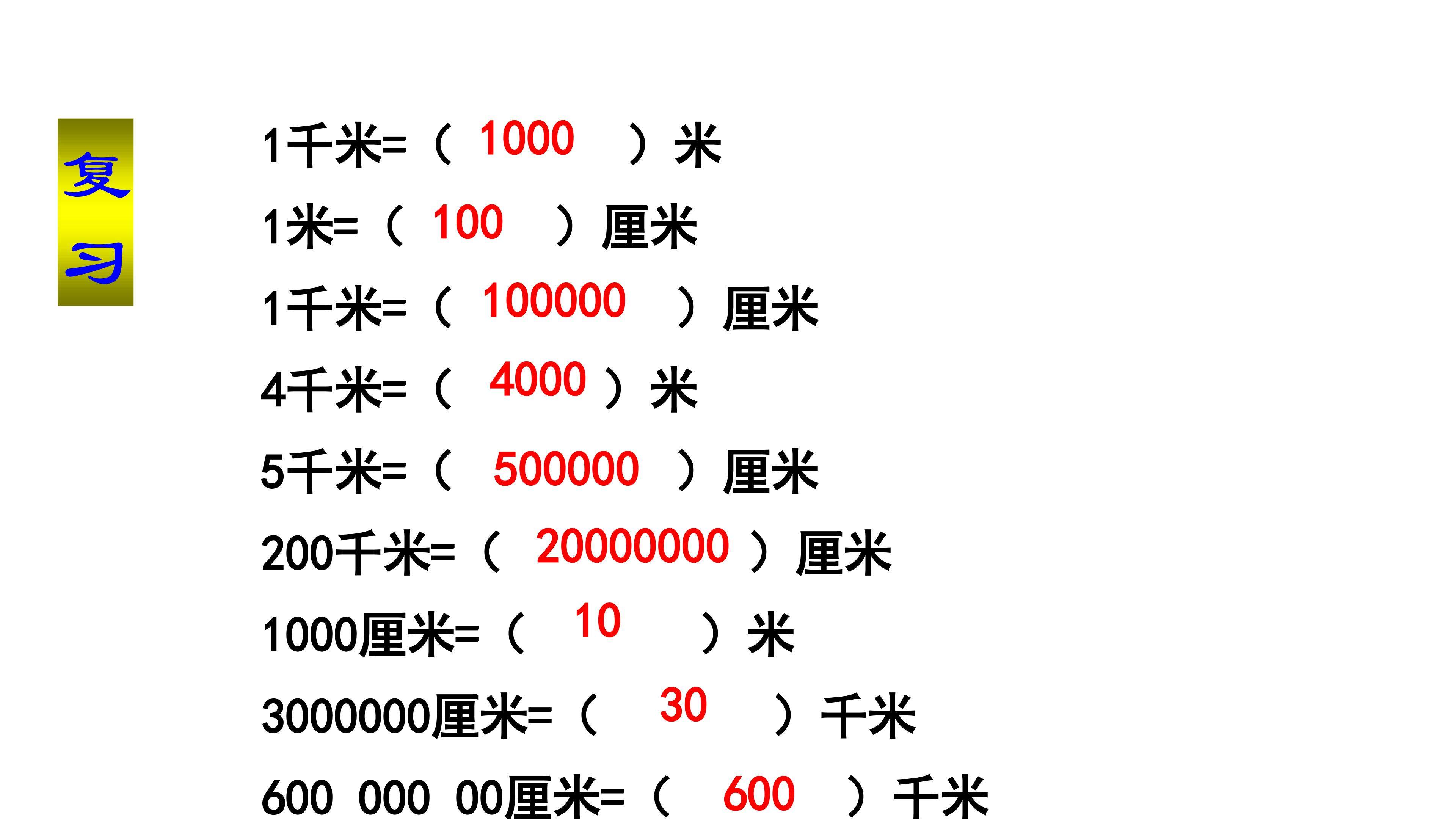 比例尺