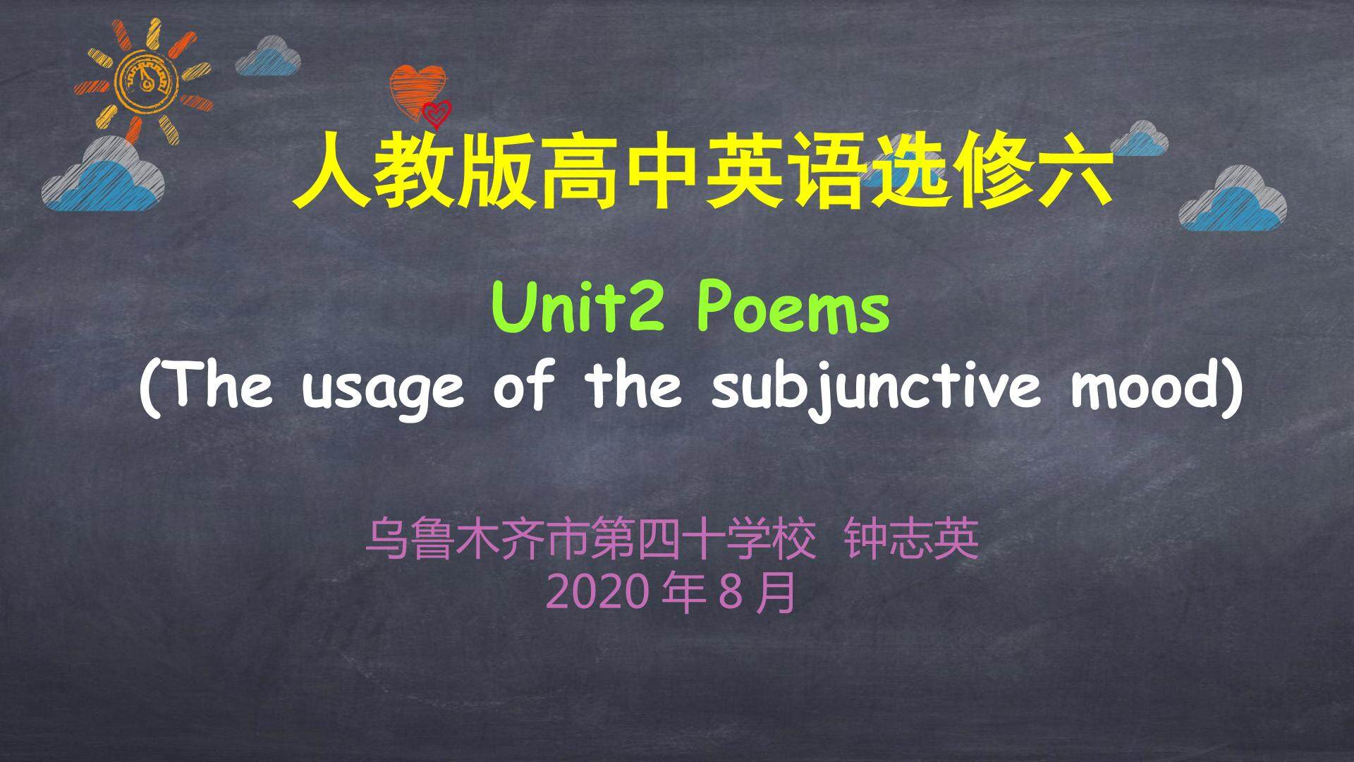 The usage of the subjunctive mood