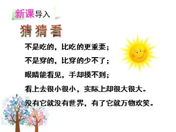 21 太阳