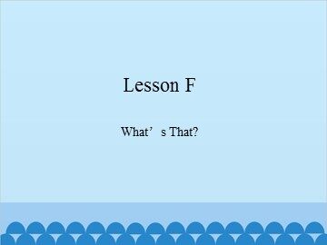 Lesson F  What's That?_课件1