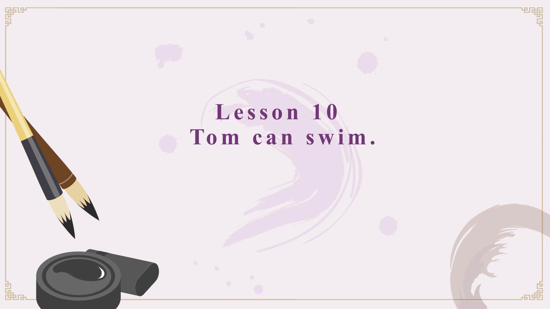 Tom can swim.