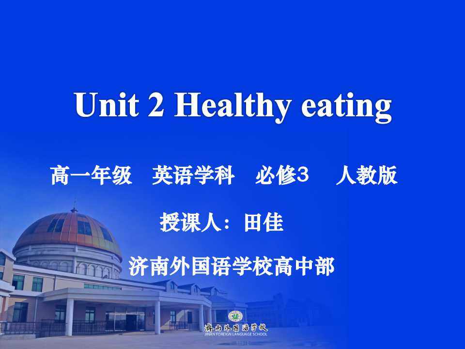 Warming up、Pre-reading、Reading、Comprehending