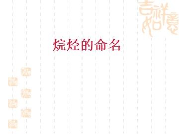 第一节 最简单的有机化合物——甲烷