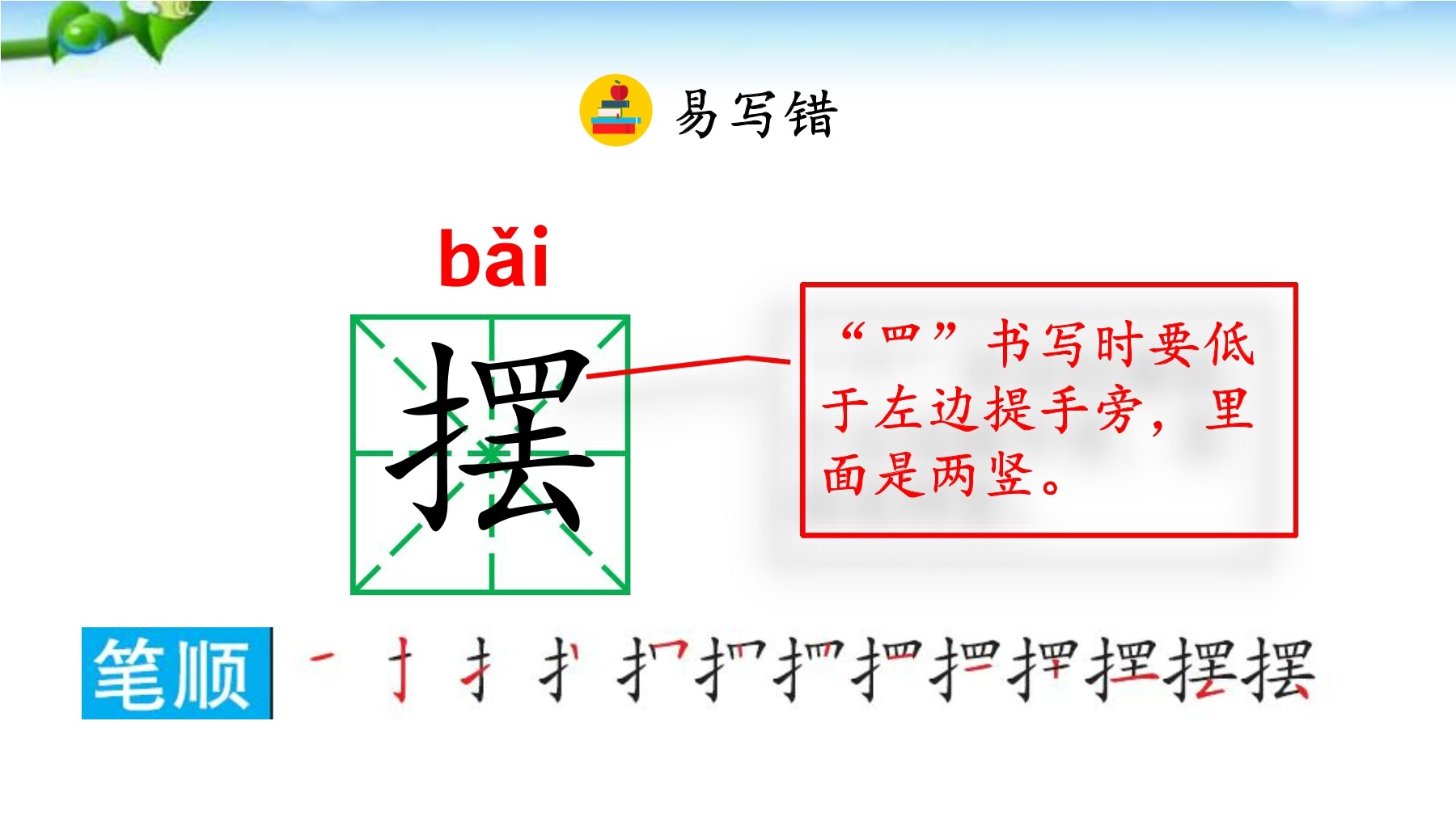 11
