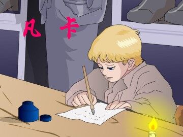 凡卡_课件1
