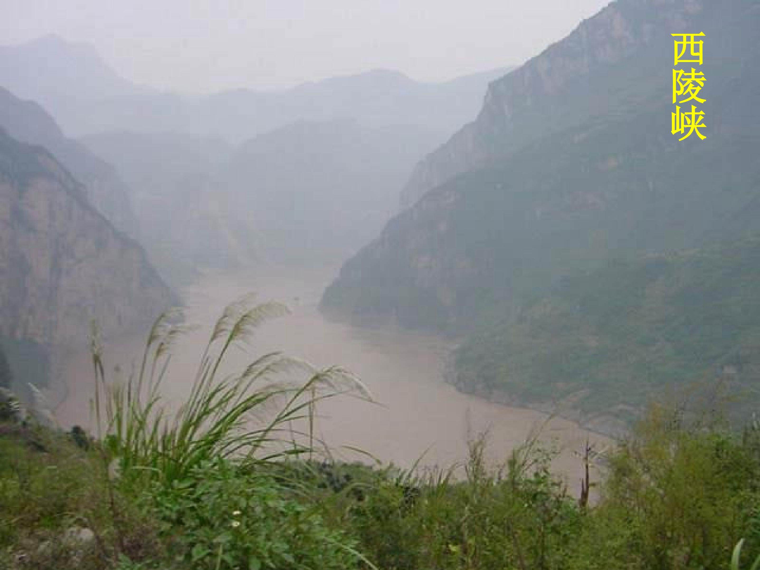 第三节河流地貌的发育