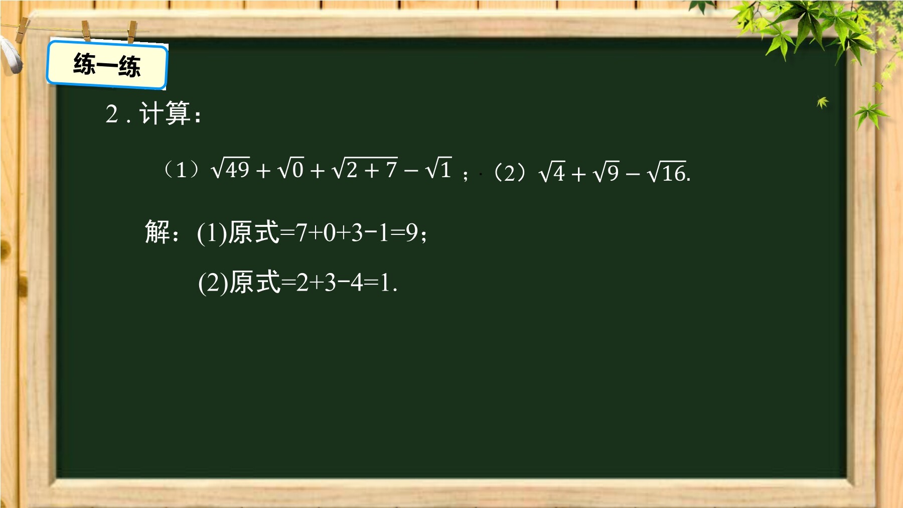 14