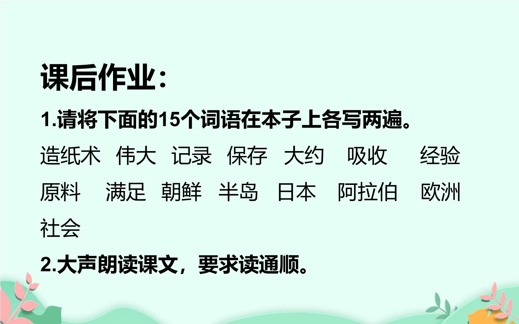 15