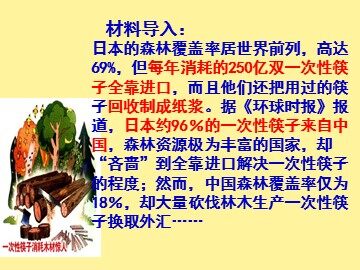 ○ 实施可持续发展战略