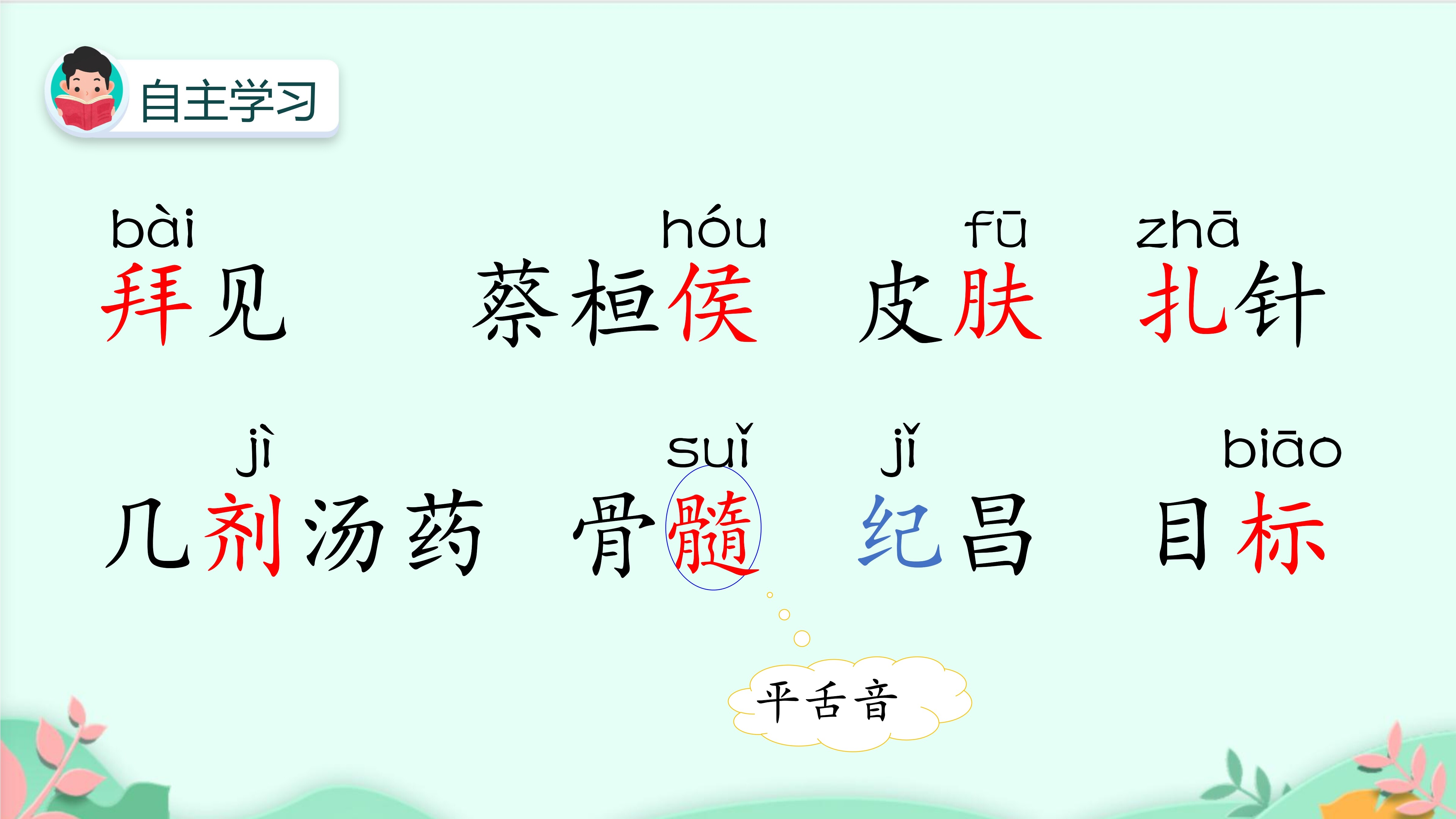9