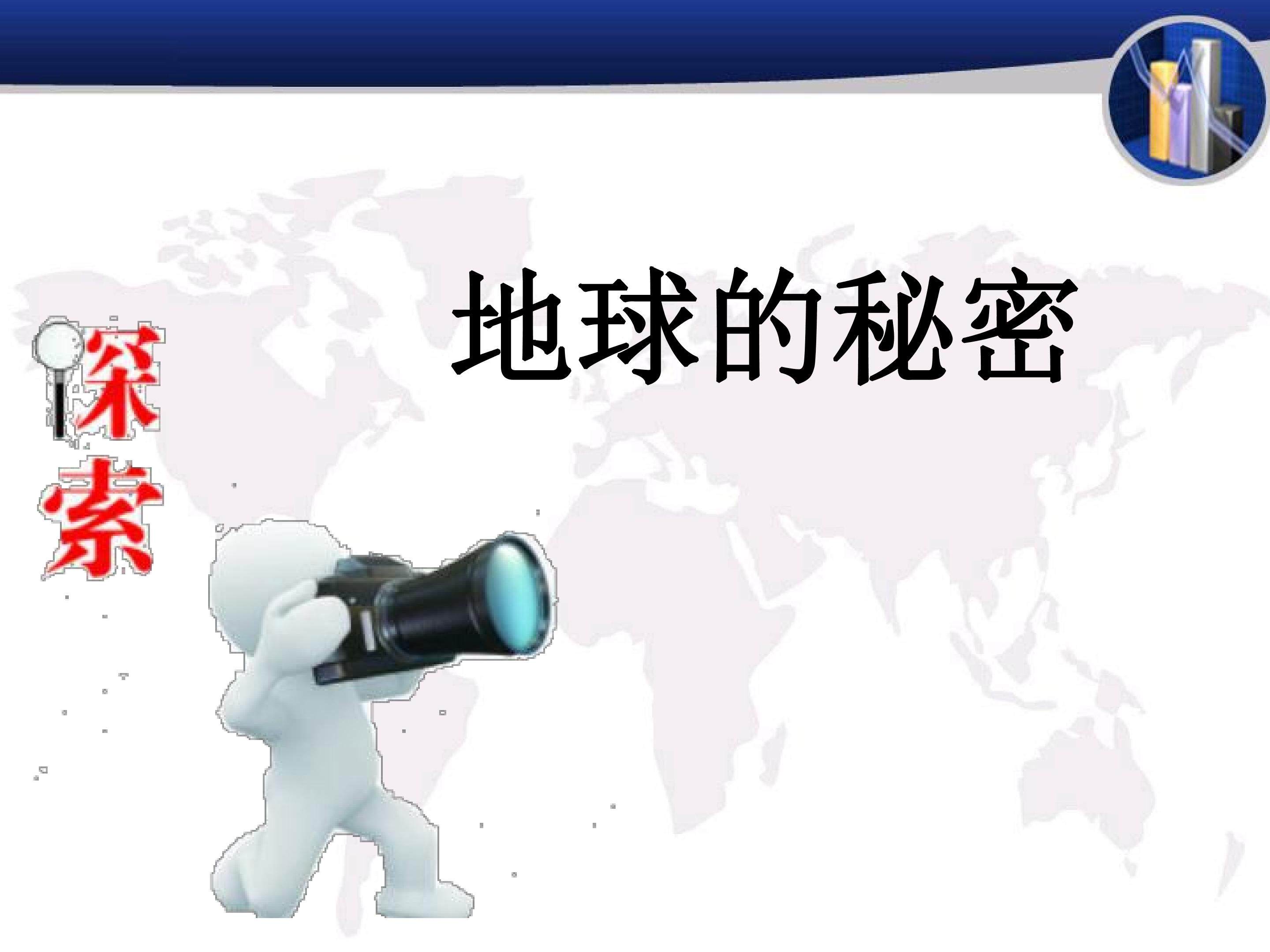 《地震》