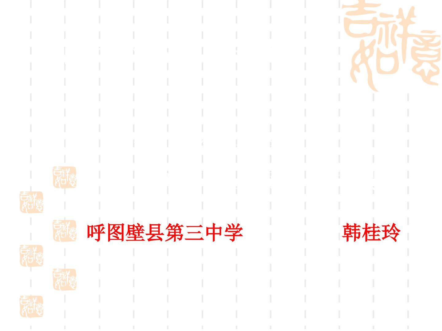 图形的运动