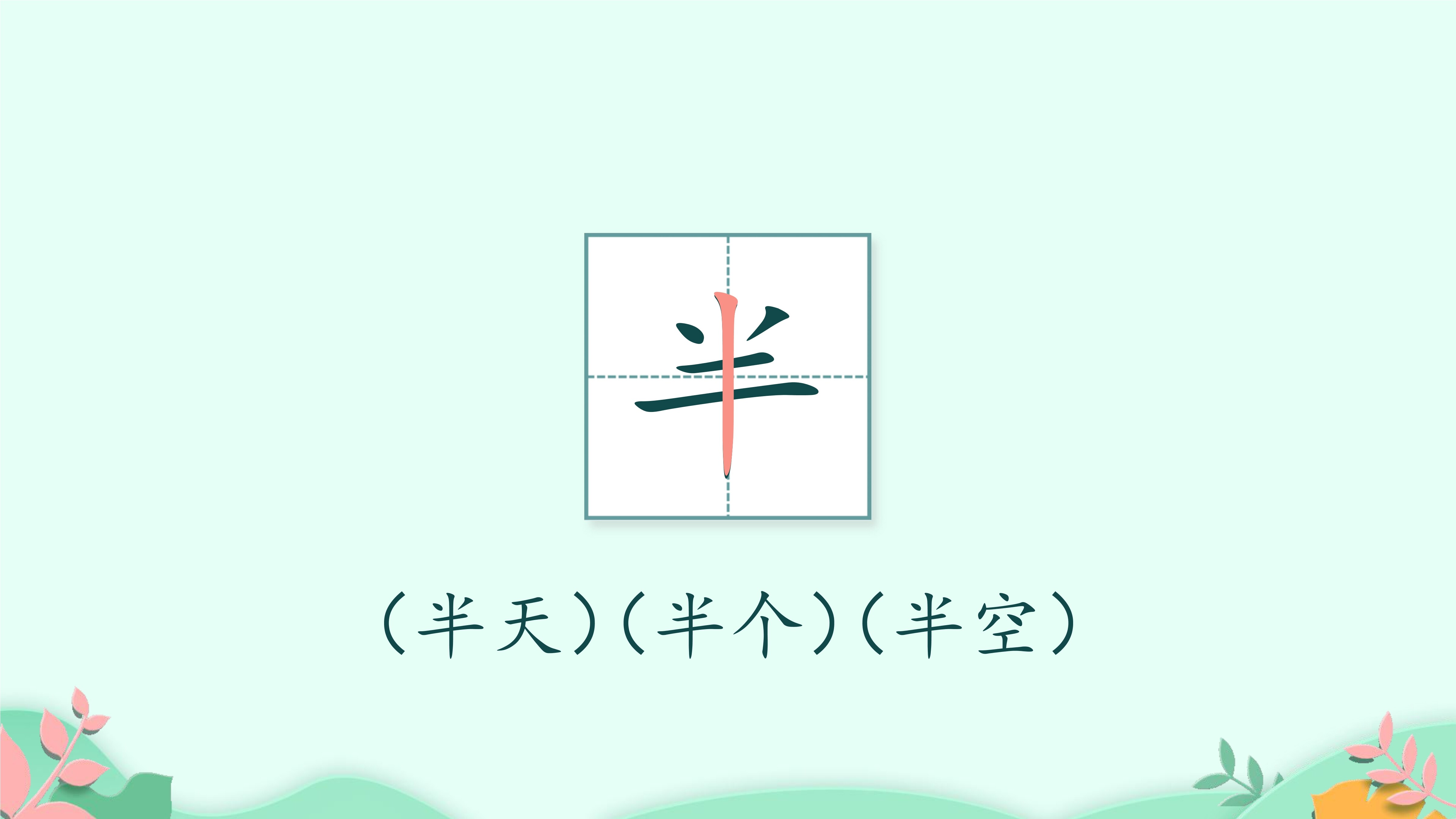 20