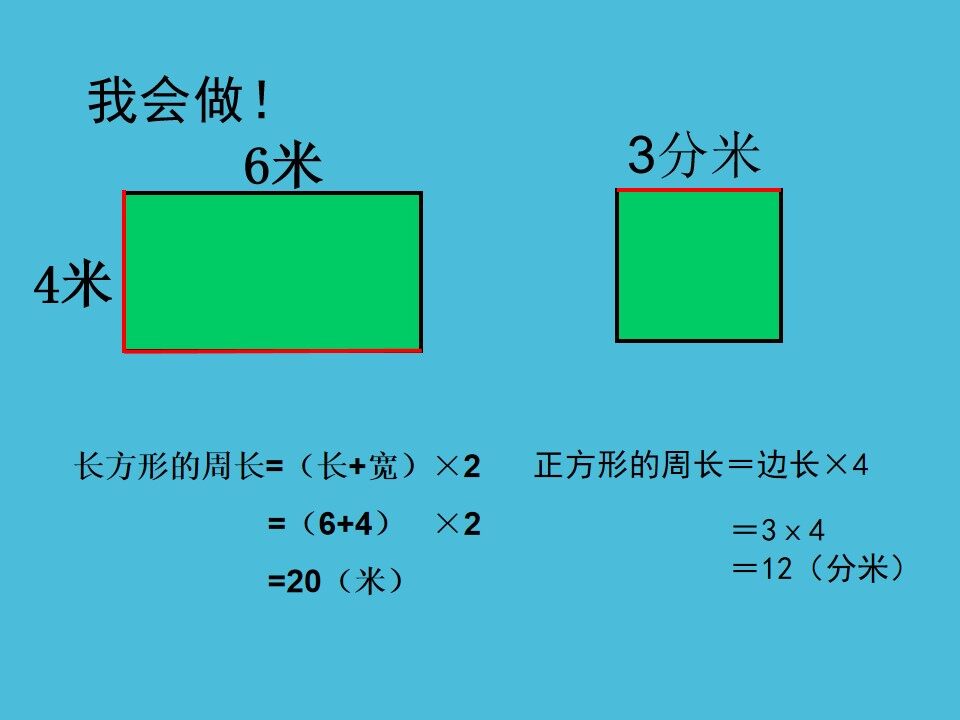拼组图形规律的探究及周长的计算