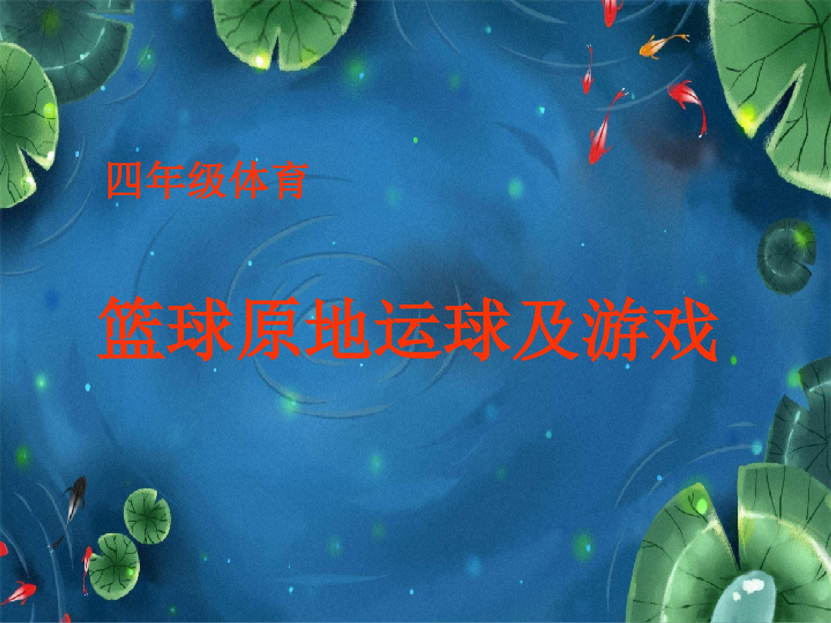小篮球