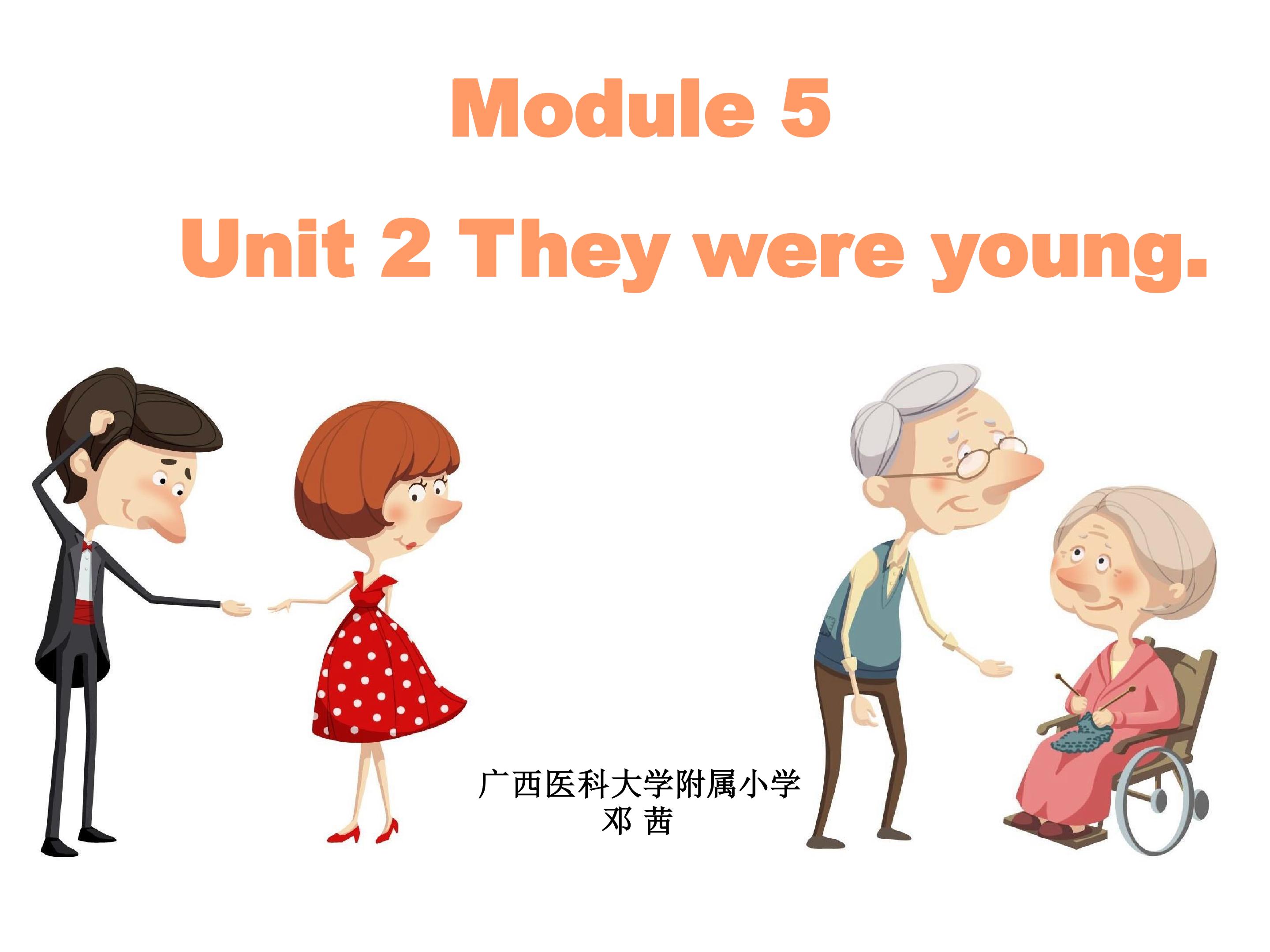 四年级下册Module 5 Unit 2 课件