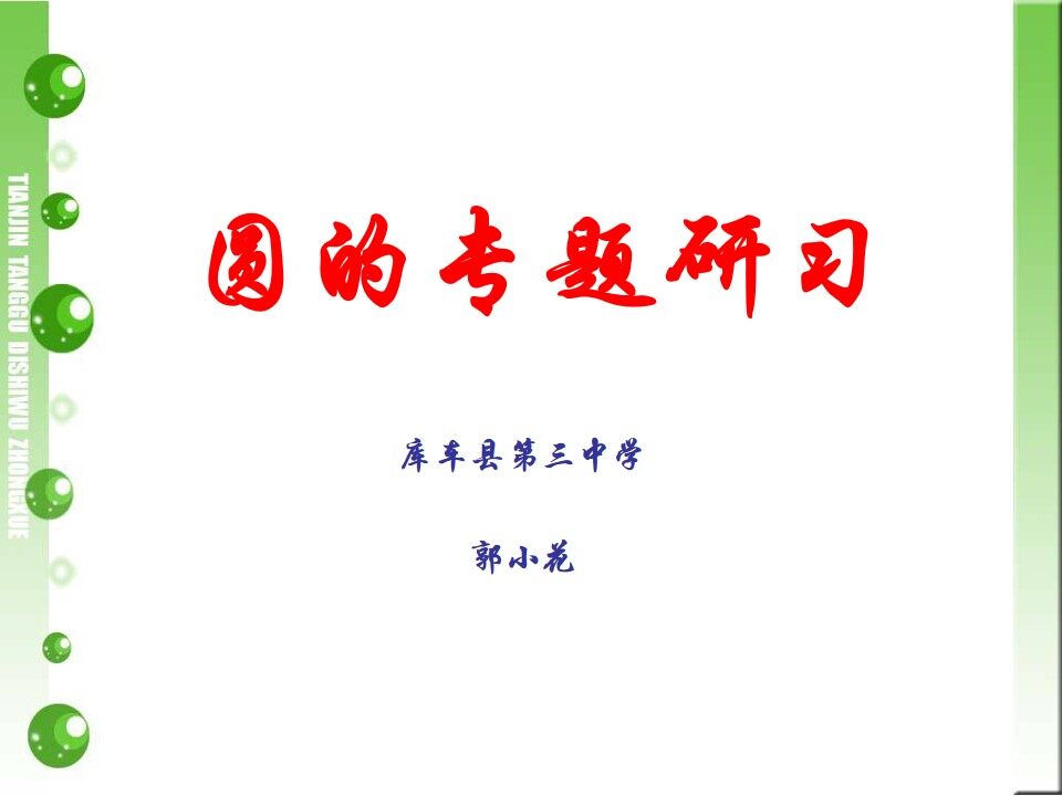 构建知识体系