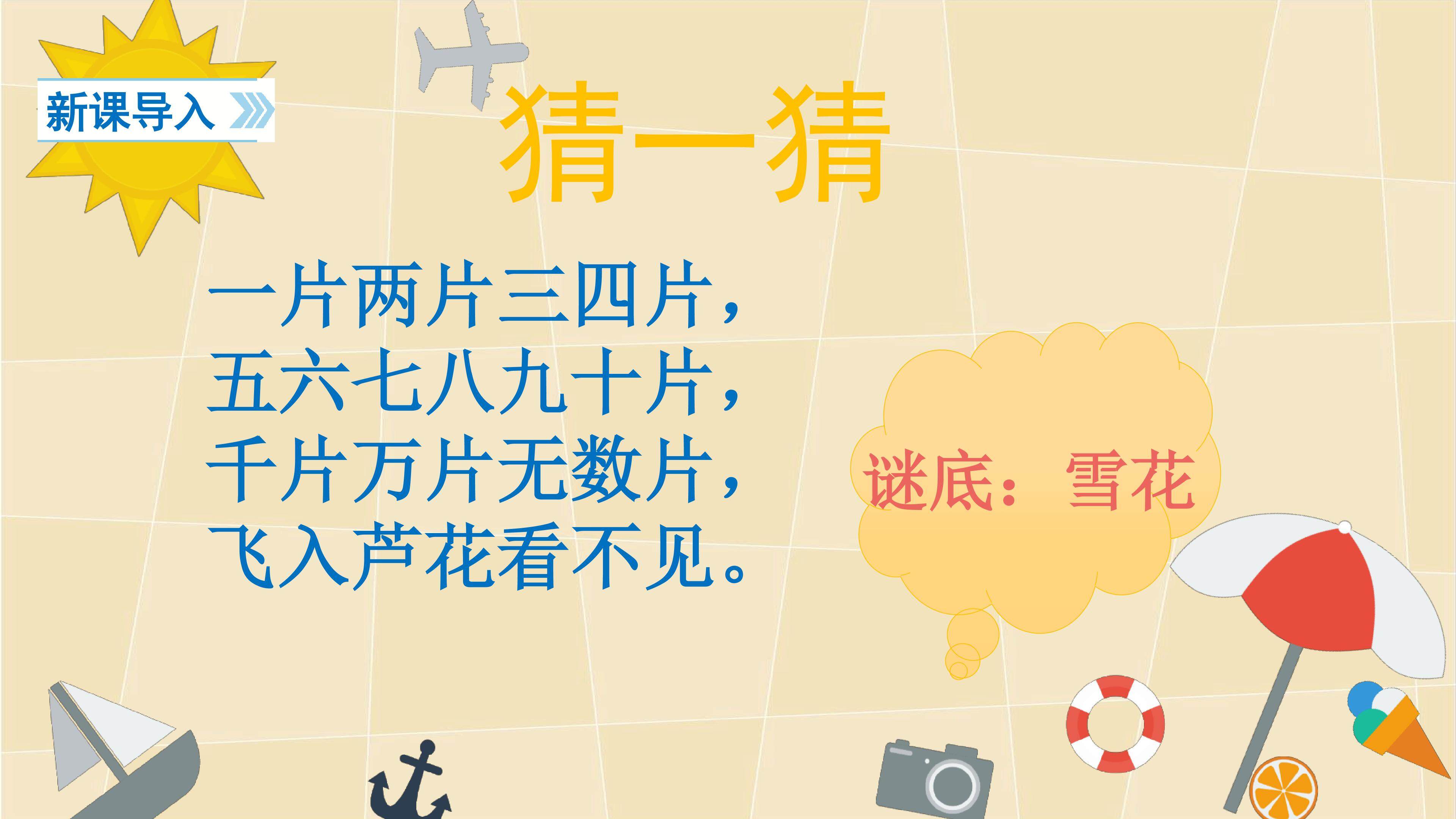 雪地里的小画家