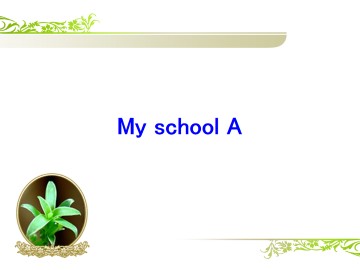 My schoo_课件1