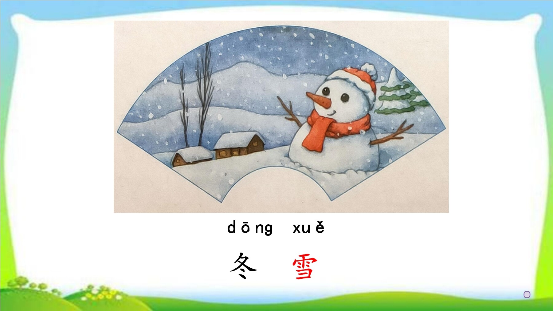 0