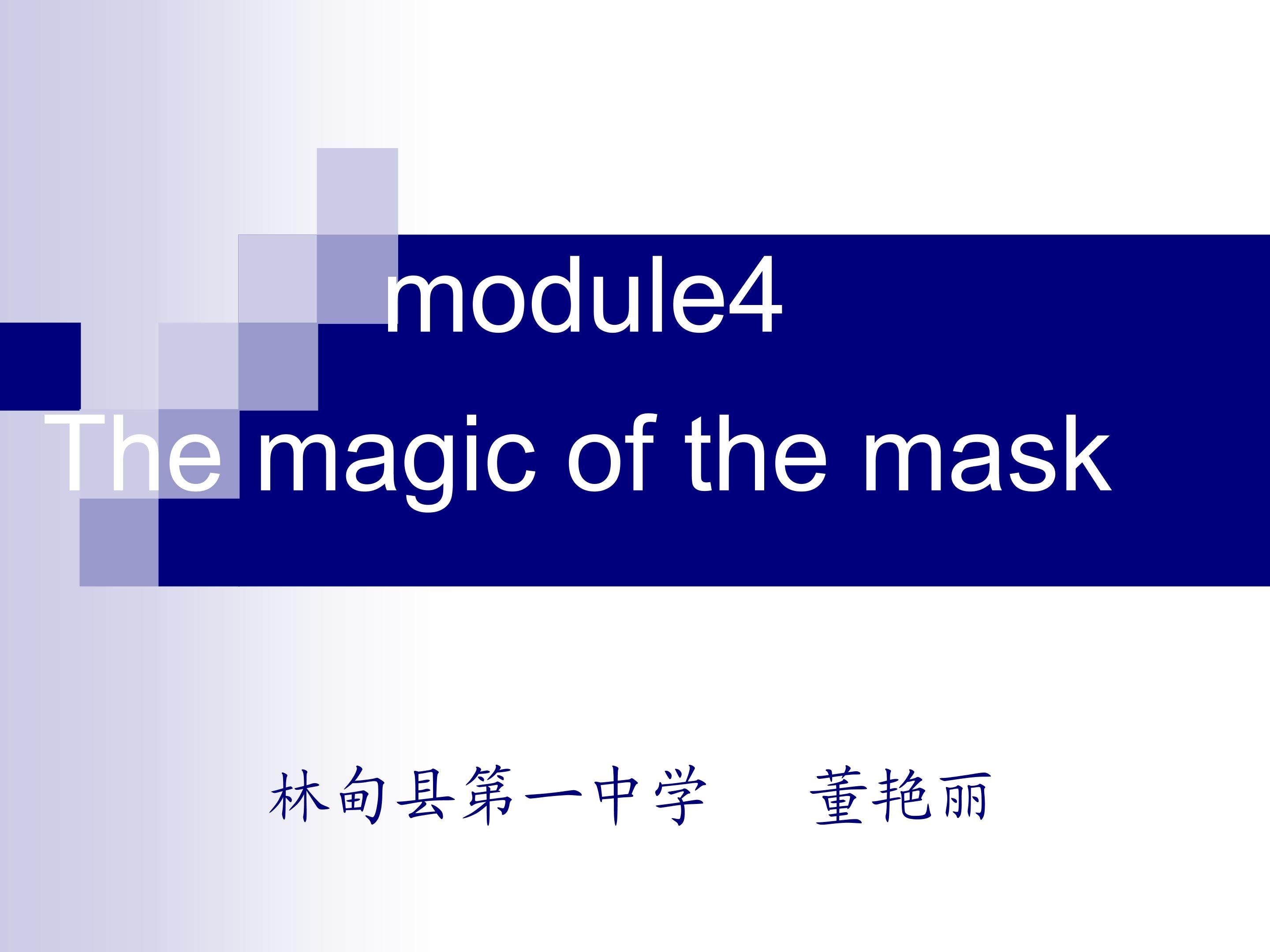 The magic of the mask