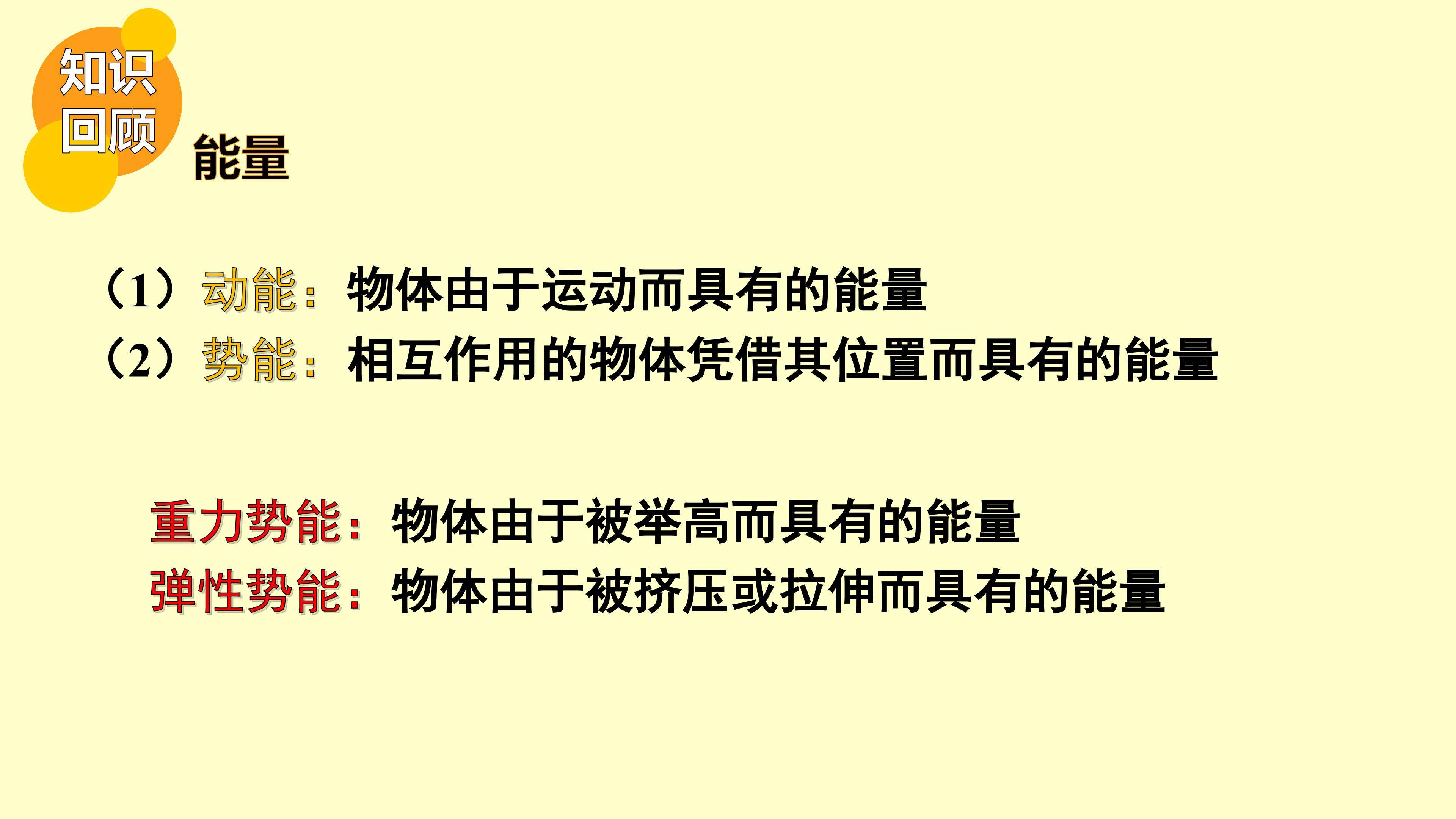 功（高中）