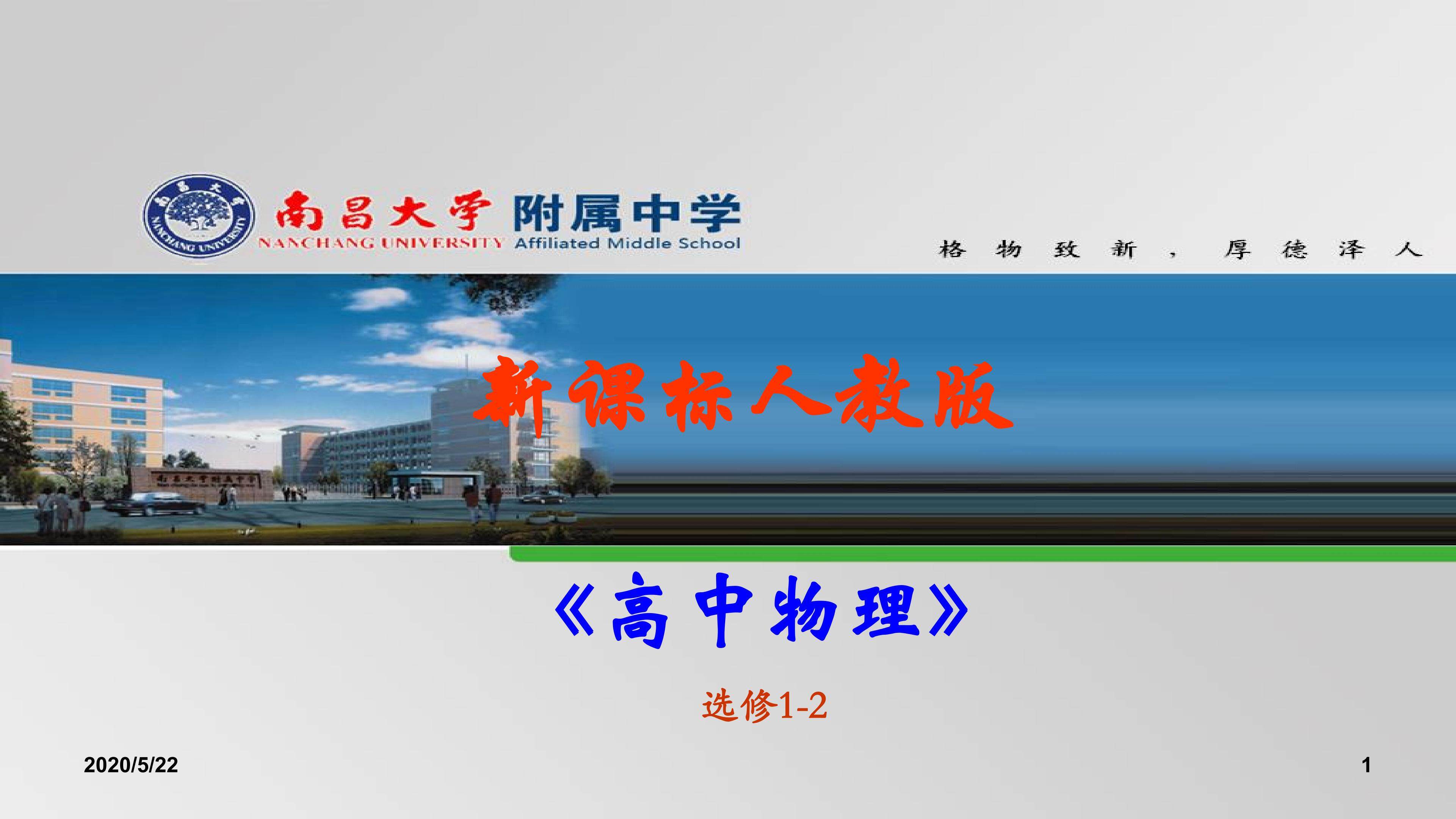 第三课时 熵增加原理
