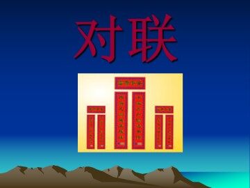 回顾·拓展三_课件1