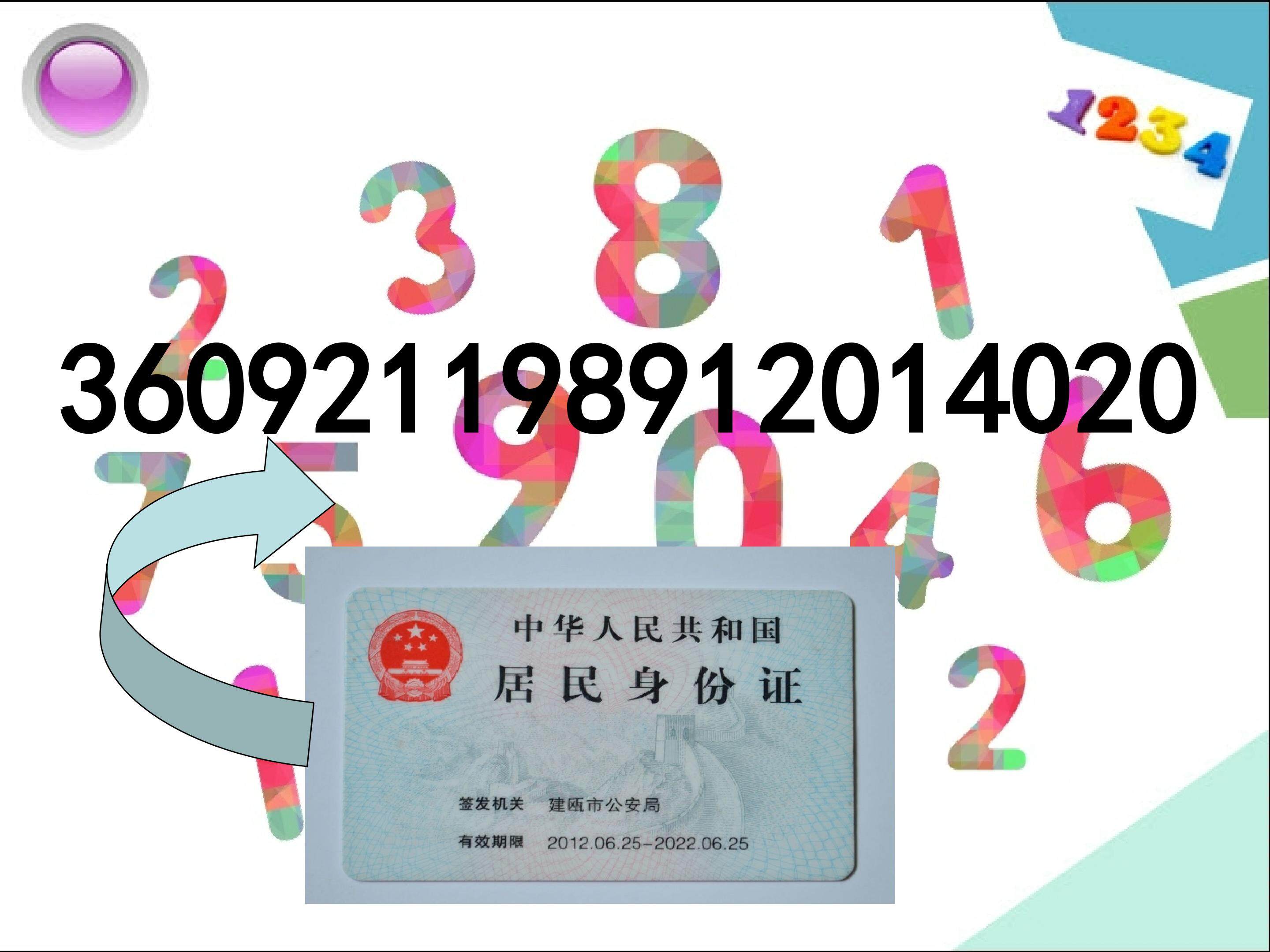 活动课-数字编码