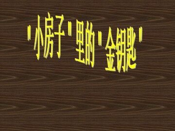 小结