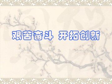 思想品德九年级全一册第四单元第九课第二框的教学课件（方案一）