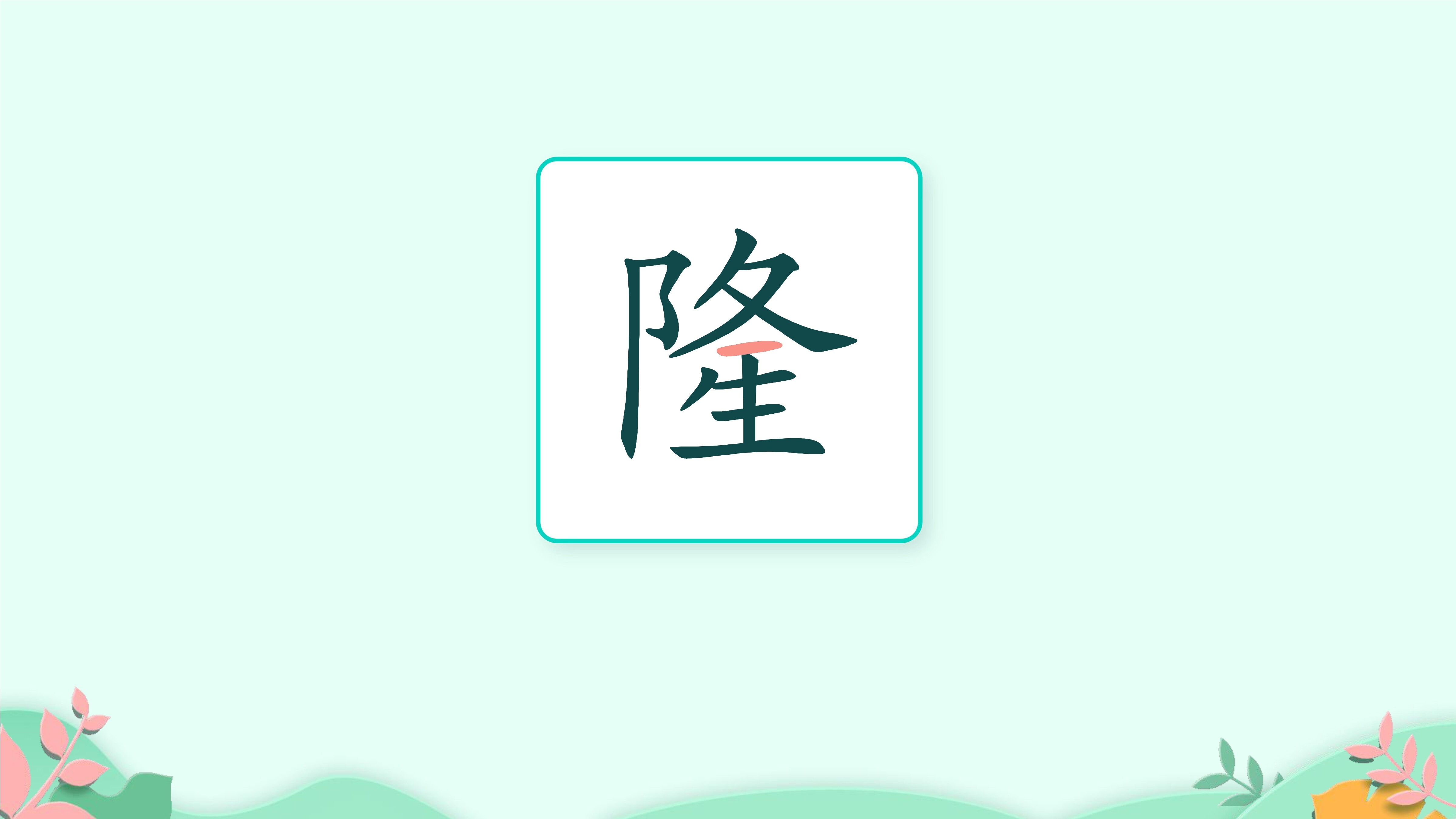 3