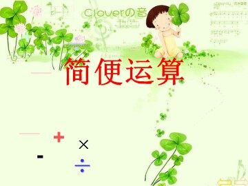 4. 数学思考