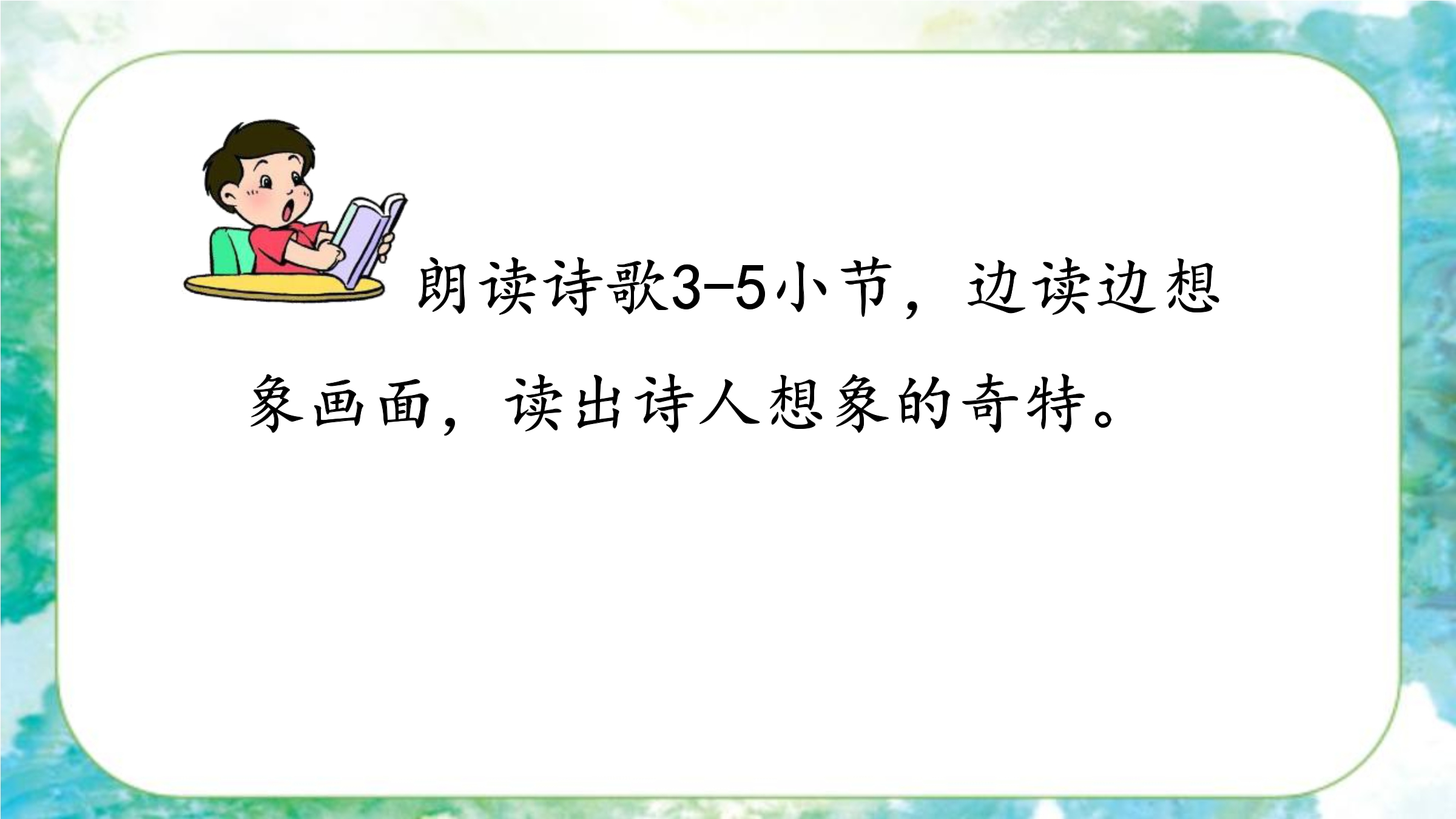 18