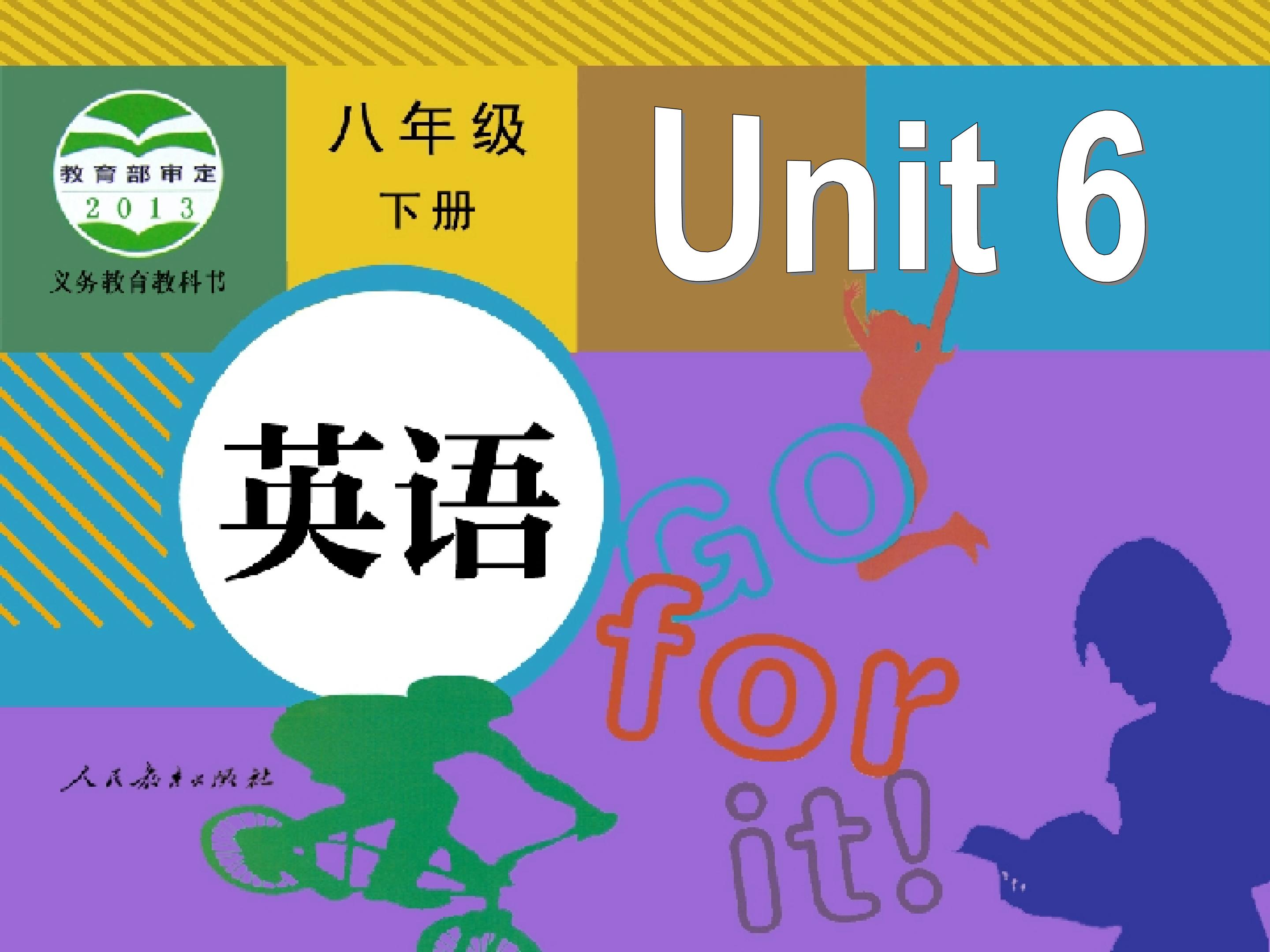 八下Unit6第一课时