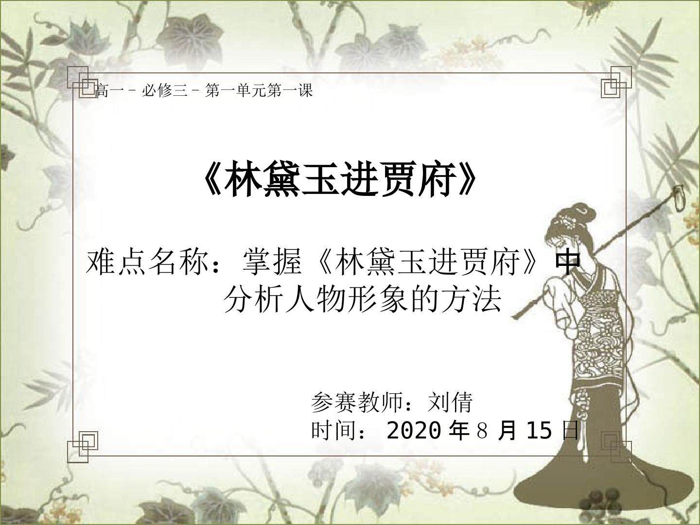 掌握小说中人物描写的方法