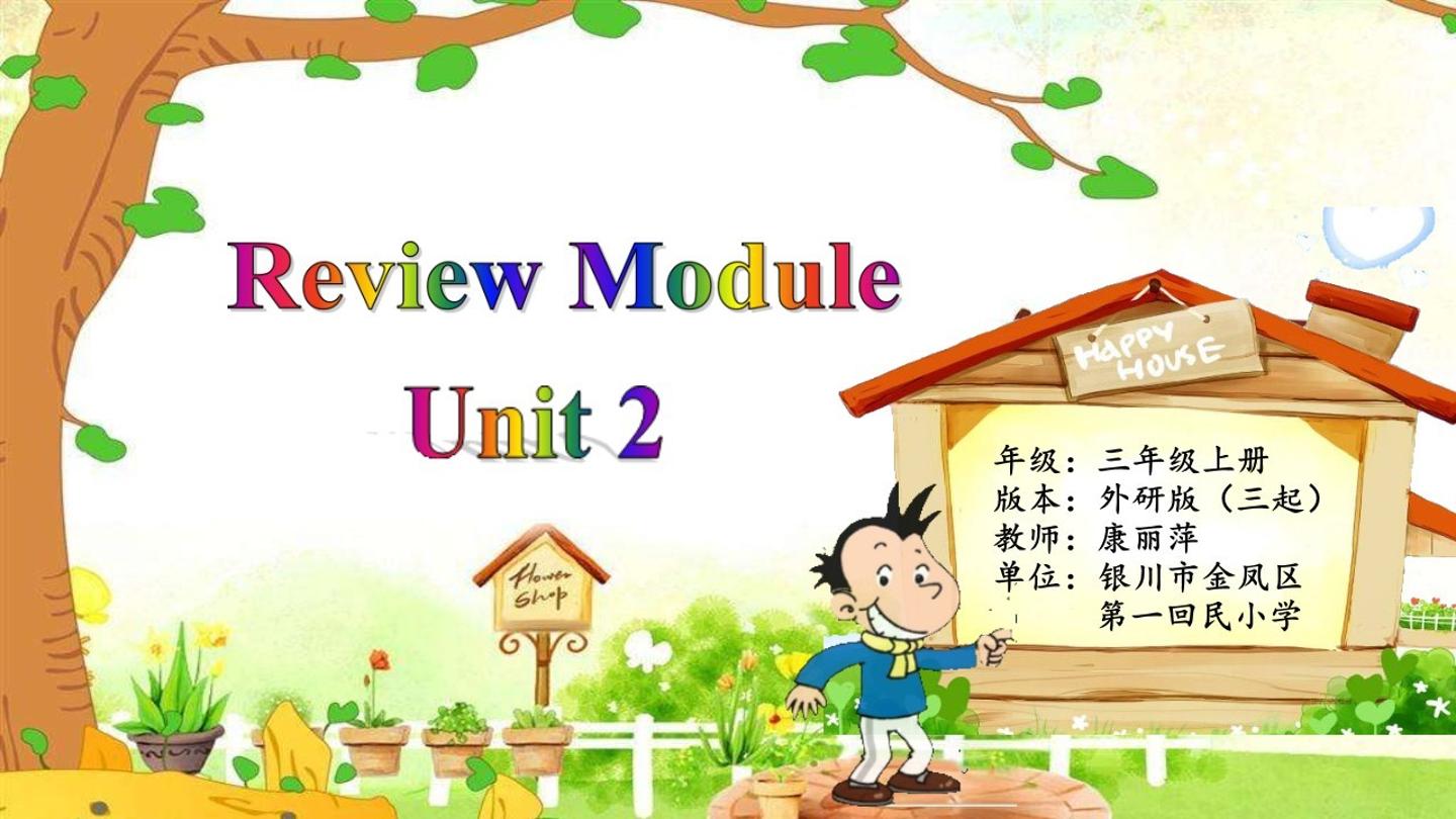 Review Module Unit2课件