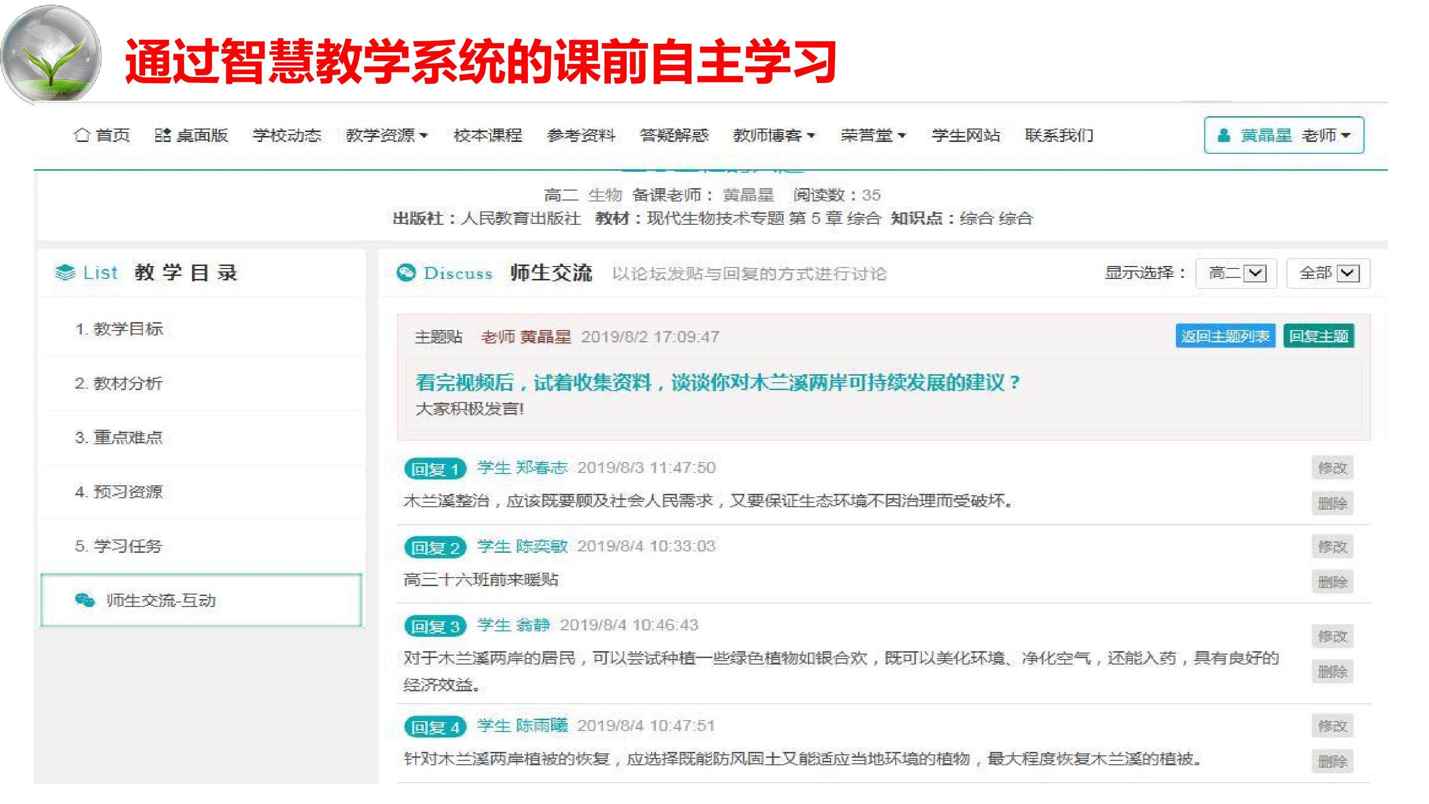 生态工程的兴起